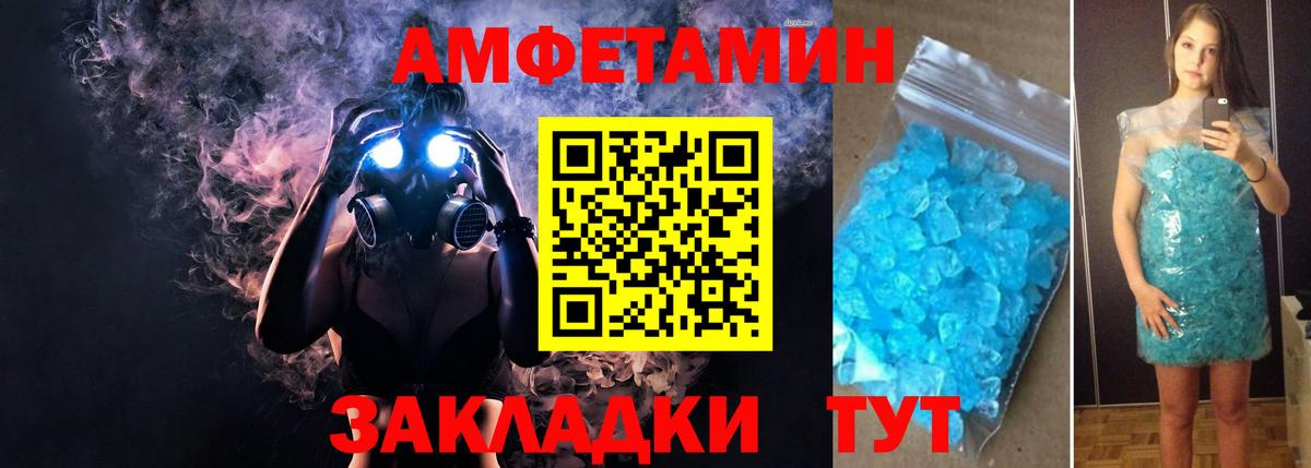 Кувандык  АМФЕТАМИН Розовый  Вход с VPN 