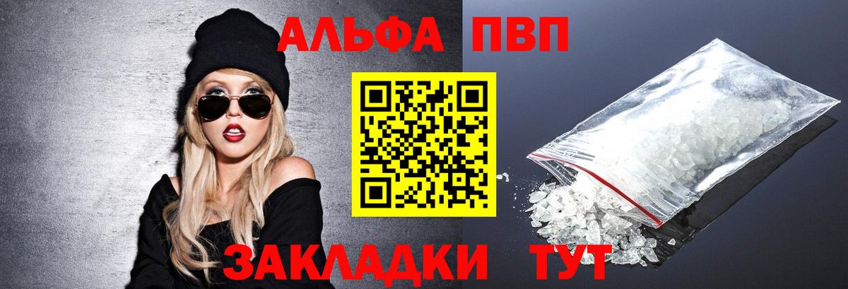 Alpha PVP СК КРИС  А ПВП СК  А ПВП кристаллы  Кувандык  даркнет сайт  Вход с VPN 