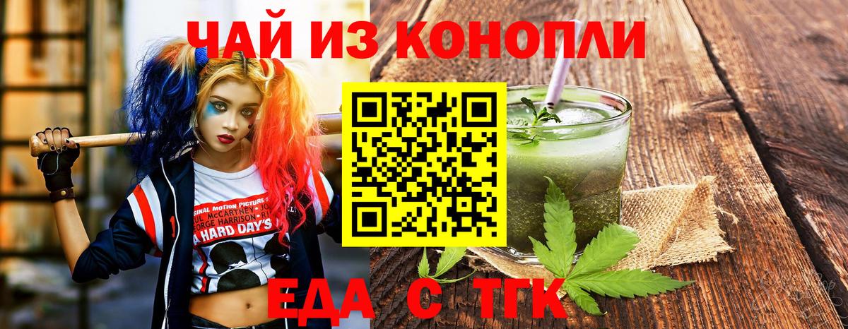 Кувандык  Еда ТГК конопля  Вход с VPN 