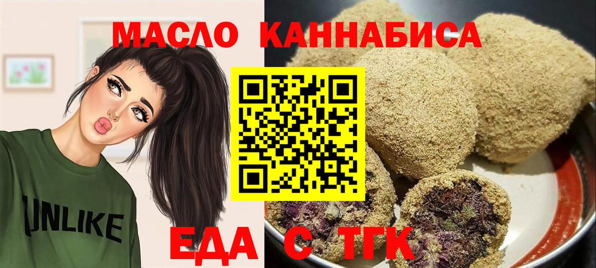 Cannafood конопля Кувандык