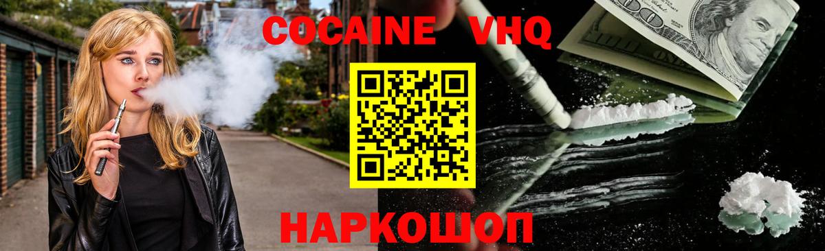 Кувандык  Cocaine  Вход с VPN  КОКАИН 97%  КОКАИН Колумбийский 