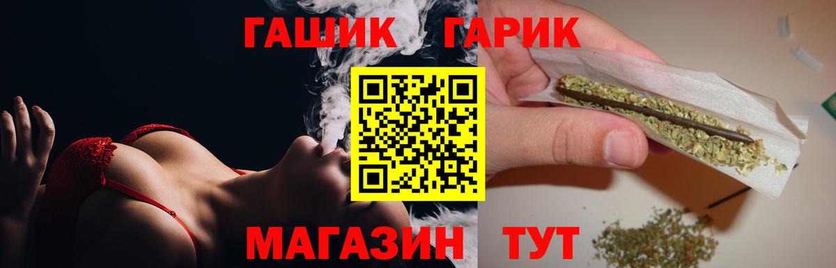 ГАШИШ хэш Кувандык