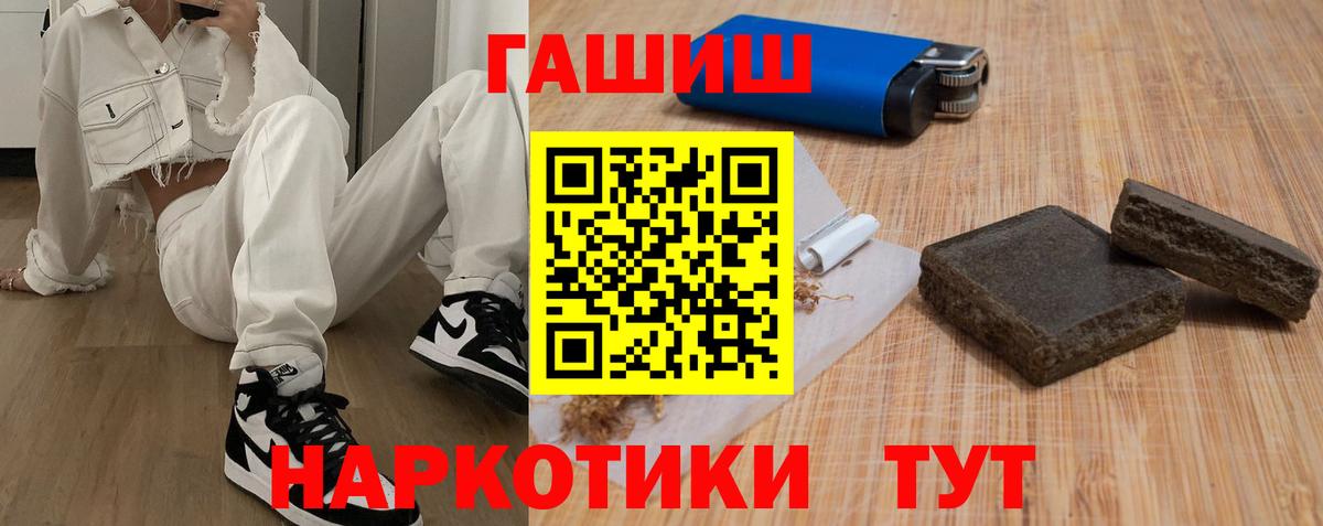 ГАШ хэш  Вход с VPN  Кувандык 
