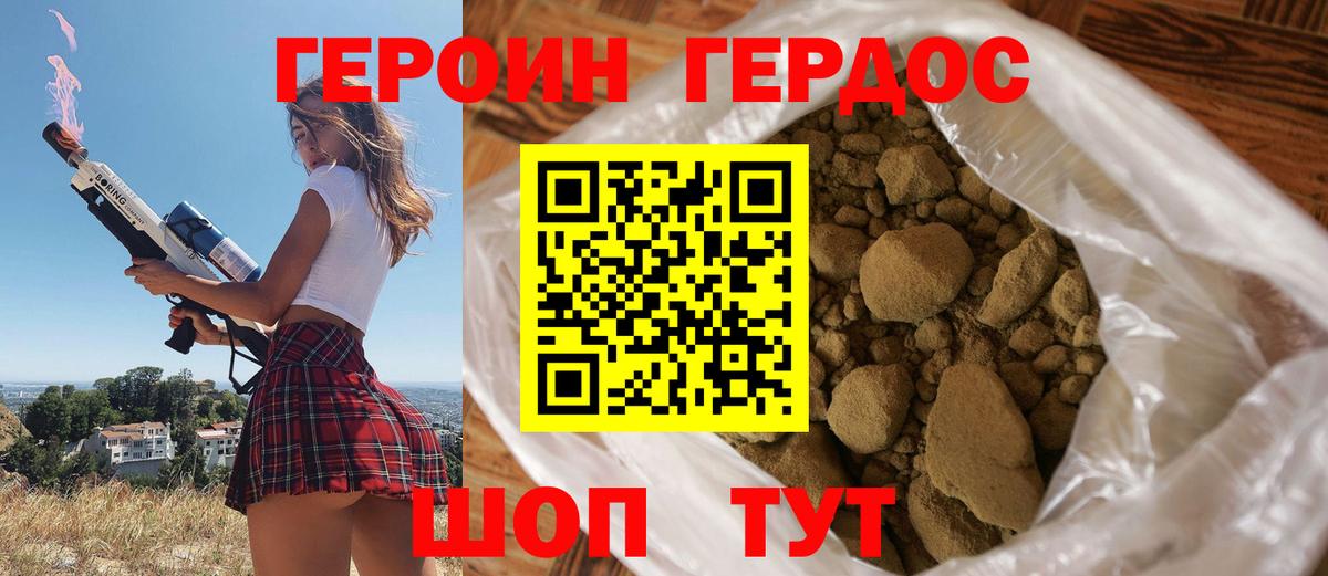 Героин афганец Кувандык