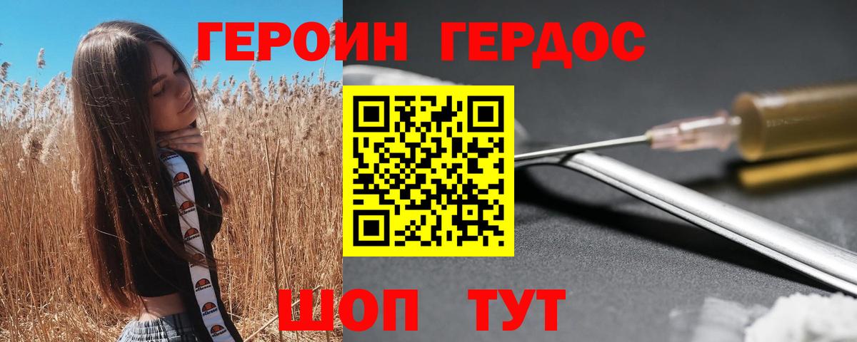 Героин белый  Вход с VPN  Кувандык 