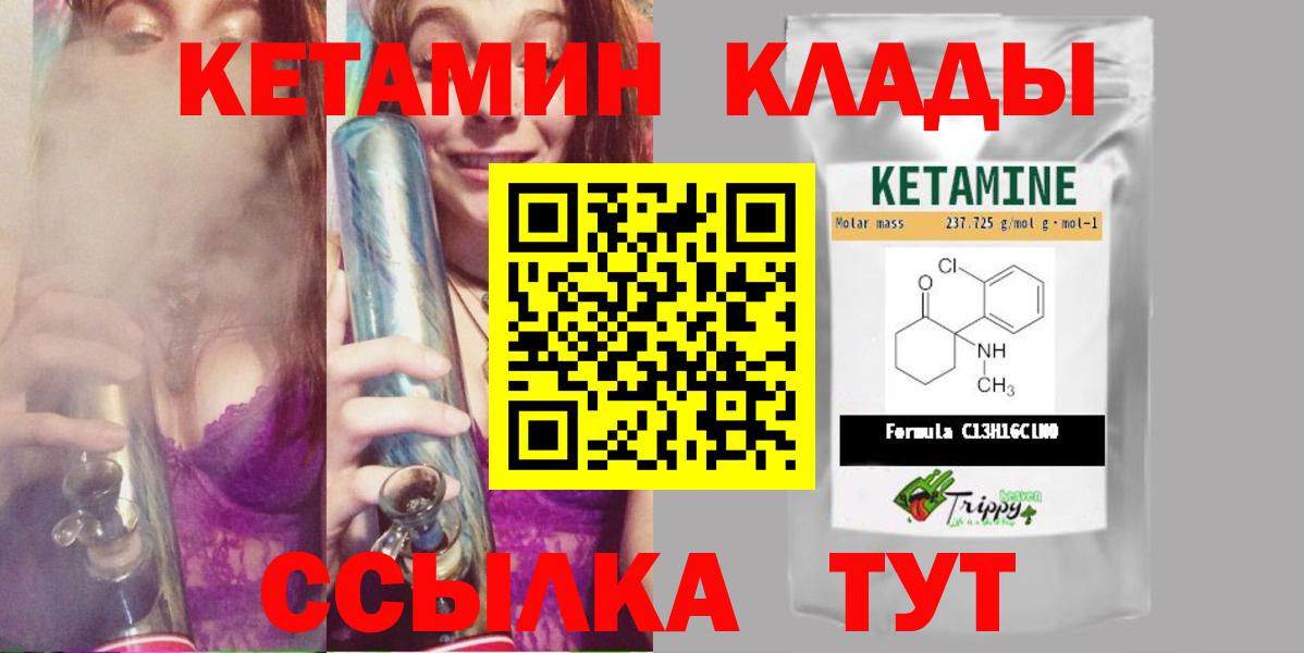 КЕТАМИН VHQ Кувандык