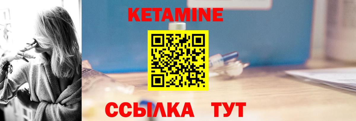 КЕТАМИН ketamine  КЕТАМИН VHQ  Кувандык  Вход с VPN 