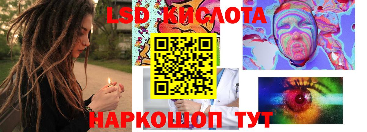 LSD-25 экстази кислота  ЛСД экстази  Вход с VPN  Кувандык  LSD-25 экстази кислота 
