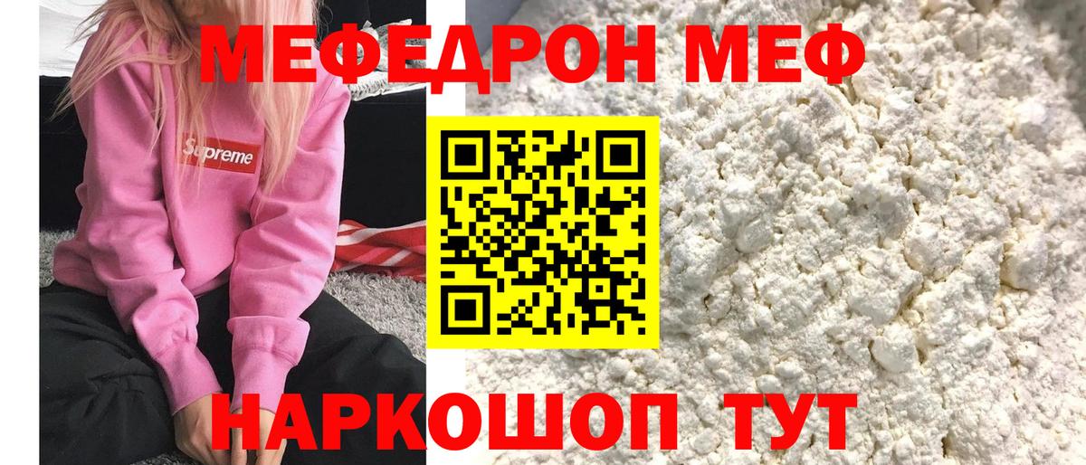 Кувандык  продажа наркотиков  Меф  Меф  Вход с VPN  МЕФ мука 