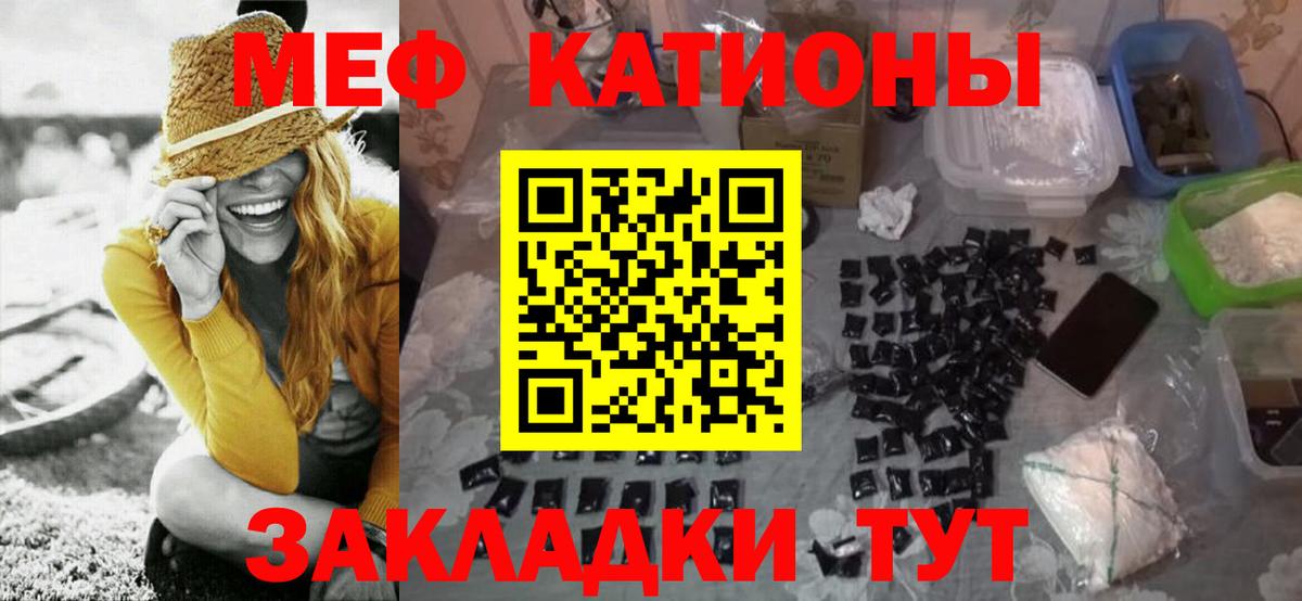 Мефедрон мука Кувандык