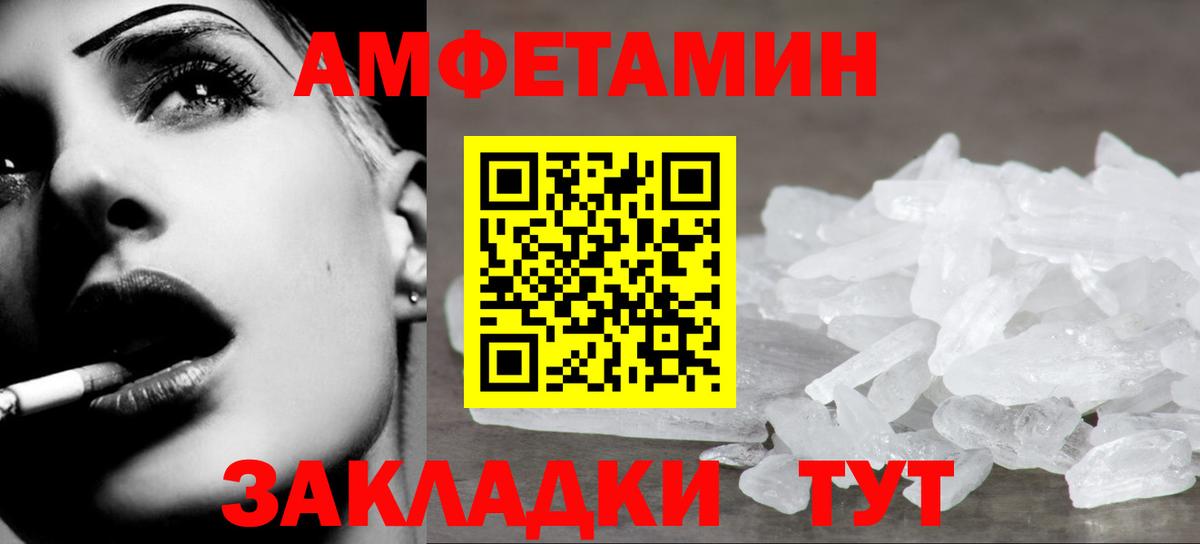 Первитин Methamphetamine Кувандык
