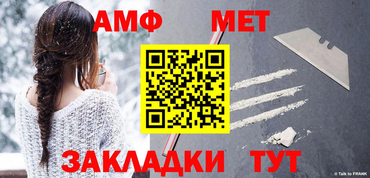 Кувандык  Первитин винт  Вход с VPN 
