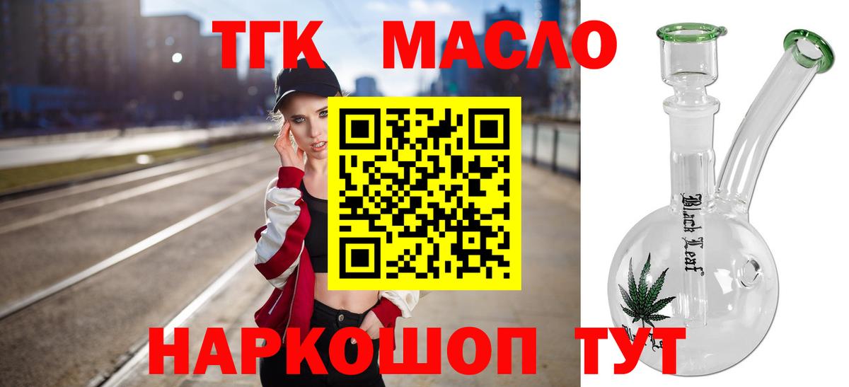 Дистиллят ТГК гашишное масло Кувандык