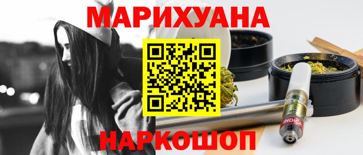 Конопля  MDMA  Вход с VPN  КОКАИН  Мефедрон   Кувандык  Амфетамин   Гашиш 
