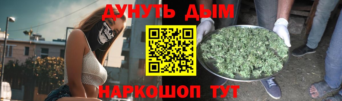 МАРИХУАНА LSD WEED  Вход с VPN  Канабис сатива  Кувандык  МАРИХУАНА план 